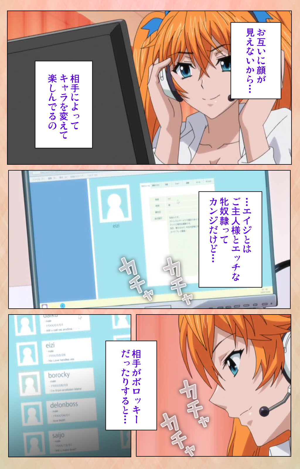 Junjou Shoujo Et Cetera kanzenhan - Page 153
