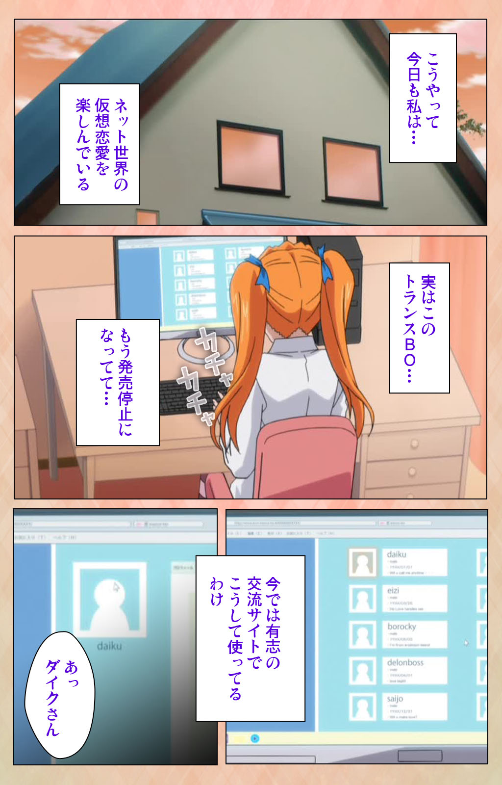 Junjou Shoujo Et Cetera kanzenhan page 169 - full color mosaic censorship hentai manga - read online free