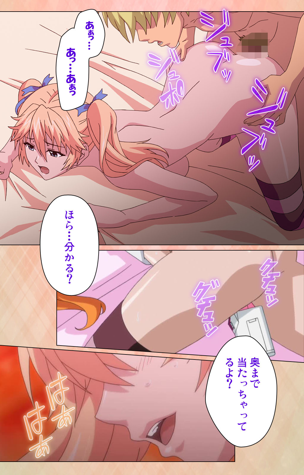 Junjou Shoujo Et Cetera kanzenhan page 182 - full color mosaic censorship hentai manga - read online free