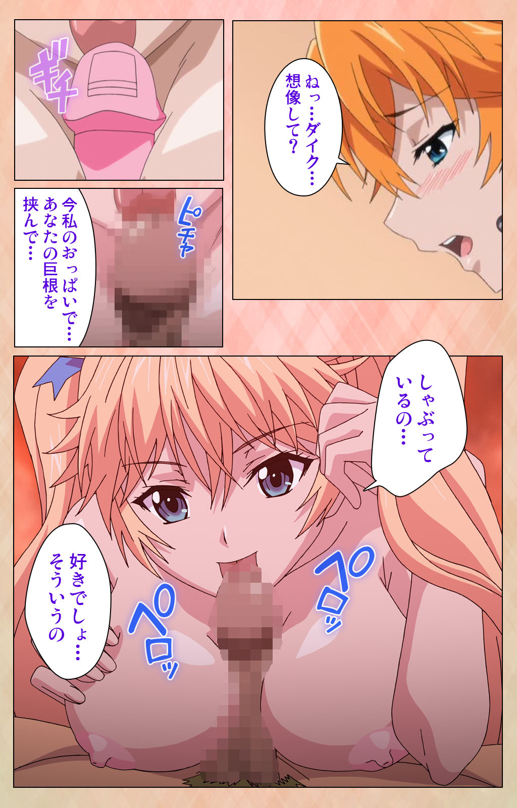 Junjou Shoujo Et Cetera kanzenhan page 186 - full color mosaic censorship hentai manga - read online free