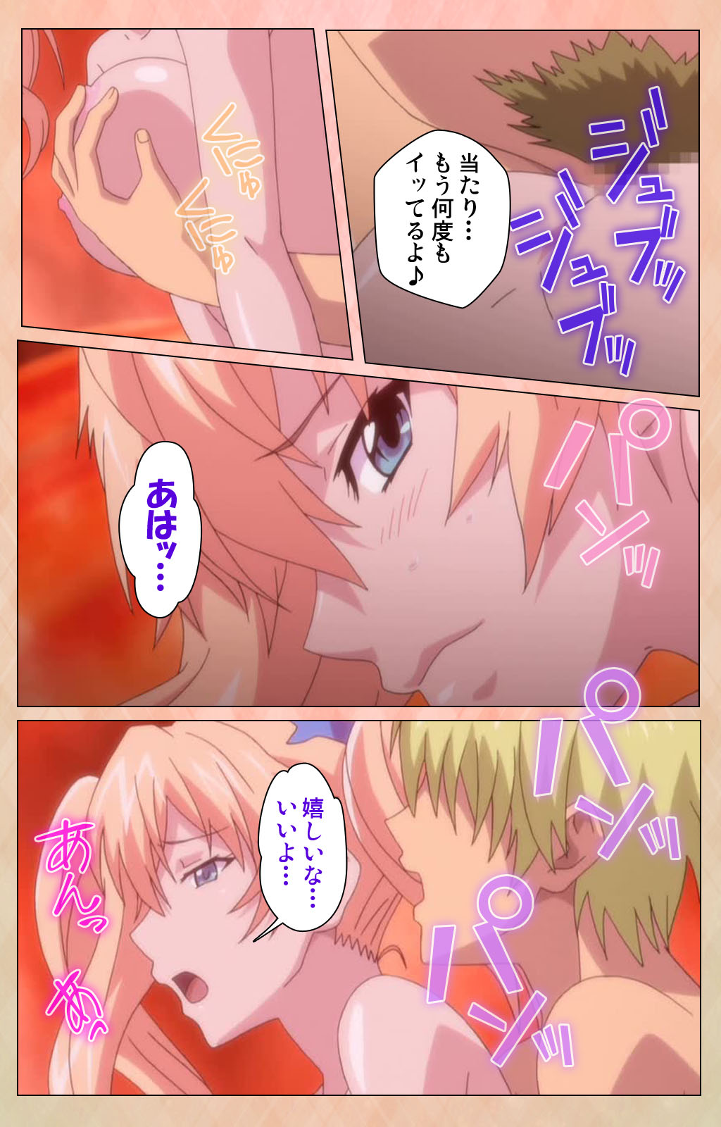 Junjou Shoujo Et Cetera kanzenhan - Page 192