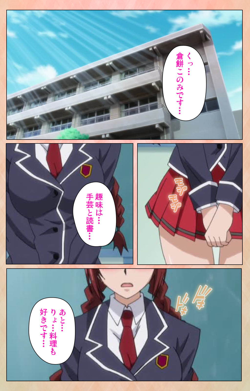 Junjou Shoujo Et Cetera kanzenhan page 20 - full color mosaic censorship hentai manga - read online free