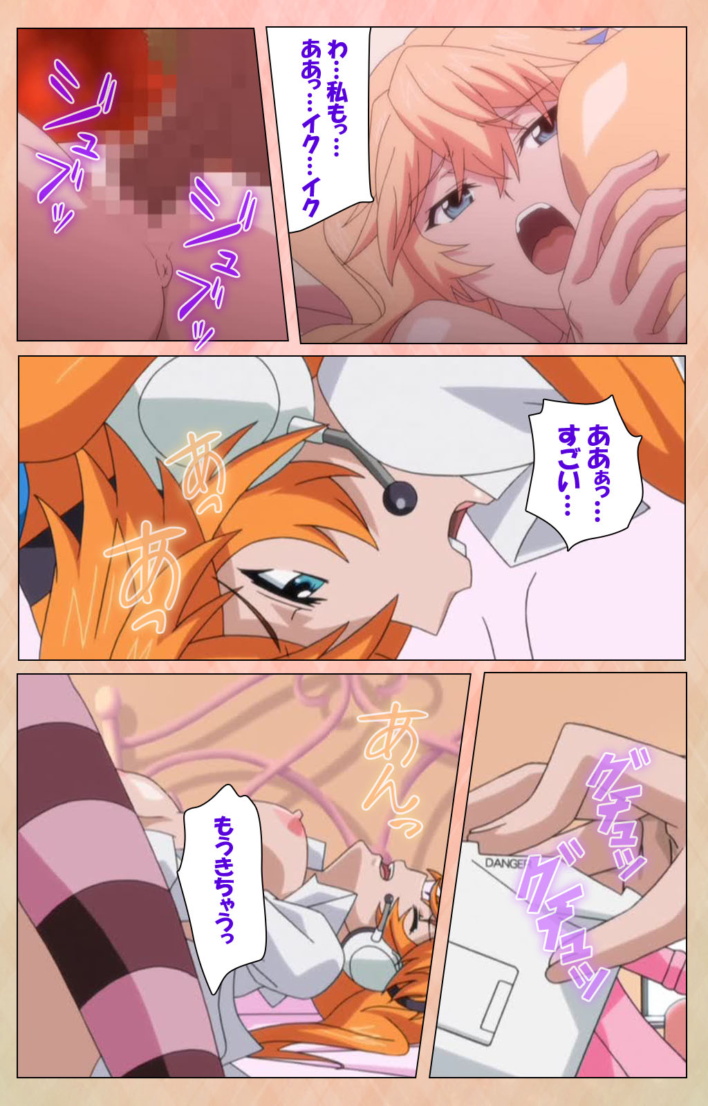 Junjou Shoujo Et Cetera kanzenhan page 207 - full color mosaic censorship hentai manga - read online free