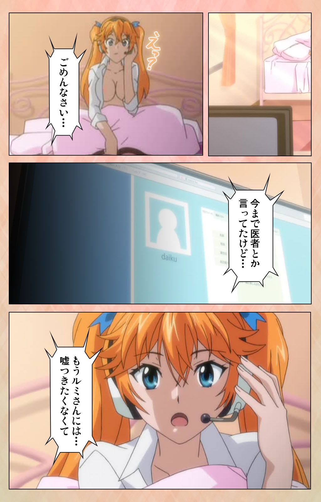 Junjou Shoujo Et Cetera kanzenhan - Page 213