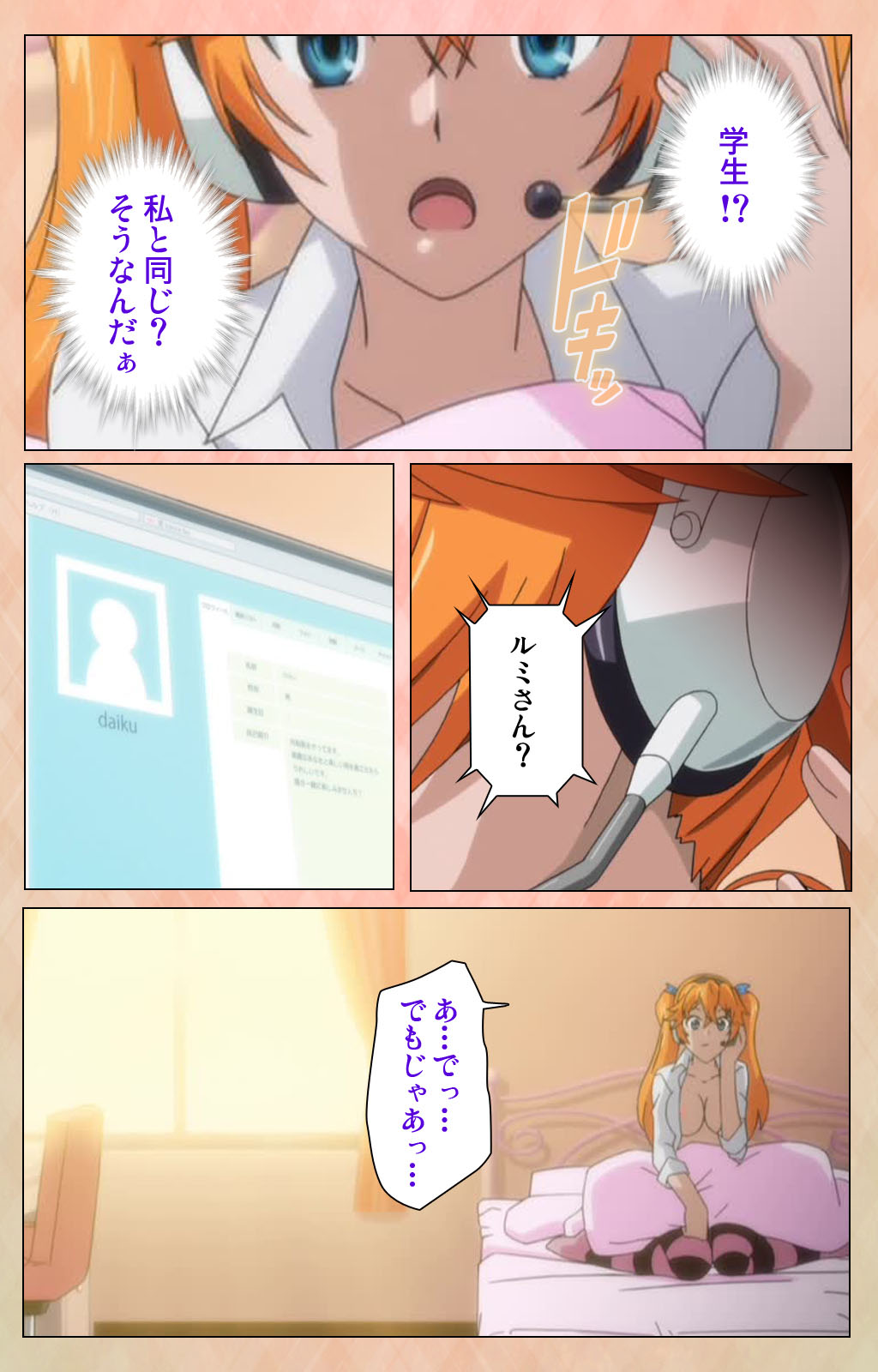 Junjou Shoujo Et Cetera kanzenhan - Page 214