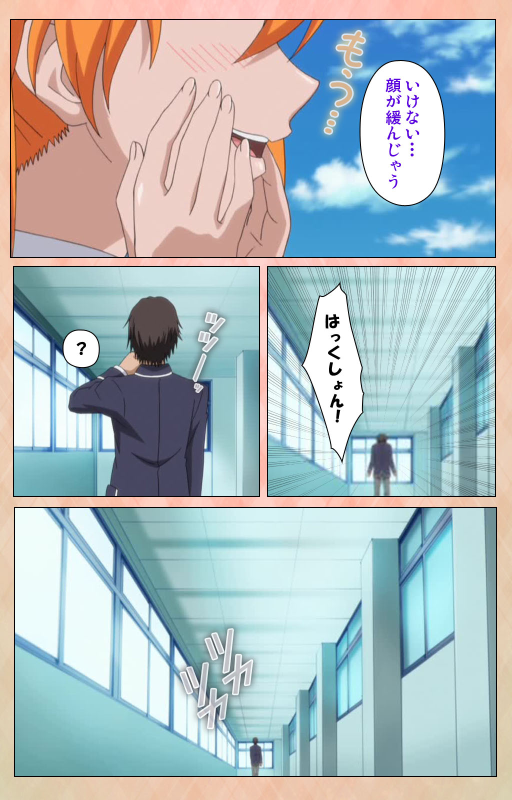 Junjou Shoujo Et Cetera kanzenhan page 220 - full color mosaic censorship hentai manga - read online free