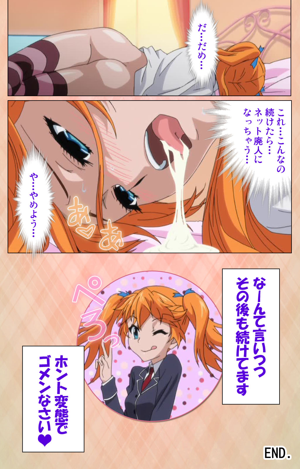 Junjou Shoujo Et Cetera kanzenhan - Page 239
