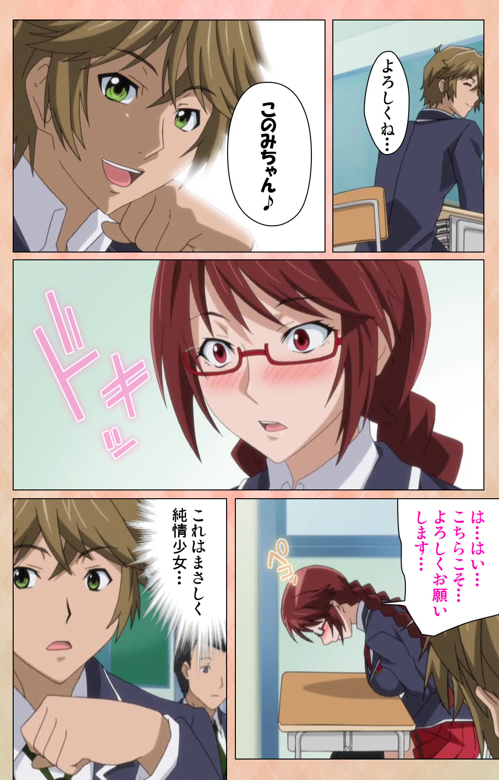 Junjou Shoujo Et Cetera kanzenhan - Page 26