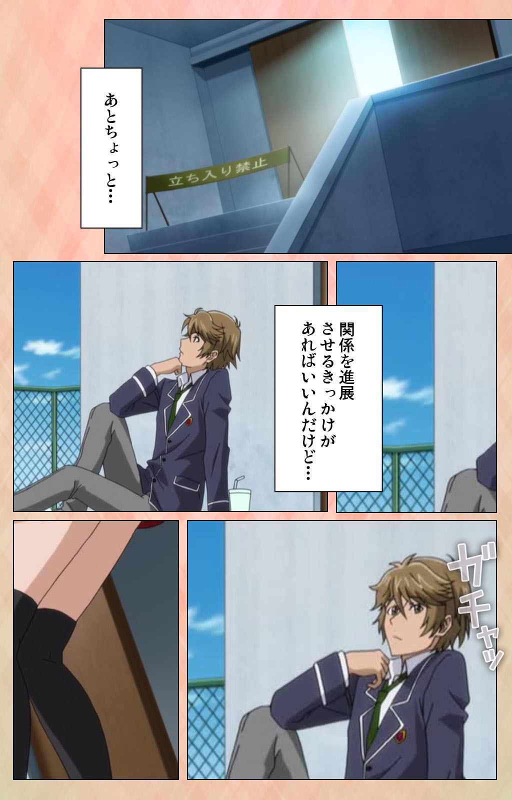 Junjou Shoujo Et Cetera kanzenhan - Page 28