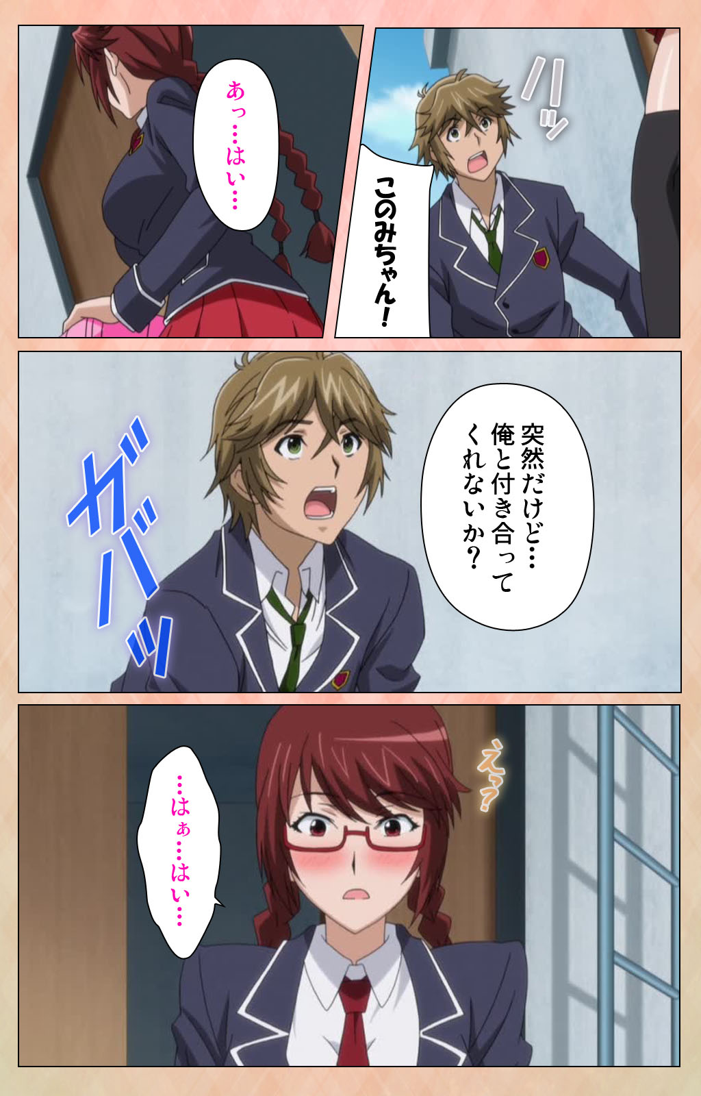 Junjou Shoujo Et Cetera kanzenhan page 30 - full color mosaic censorship hentai manga - read online free