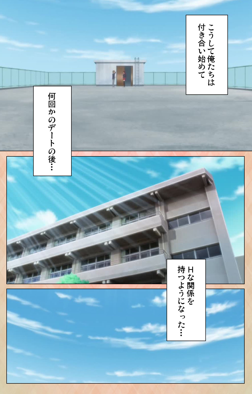 Junjou Shoujo Et Cetera kanzenhan - Page 33