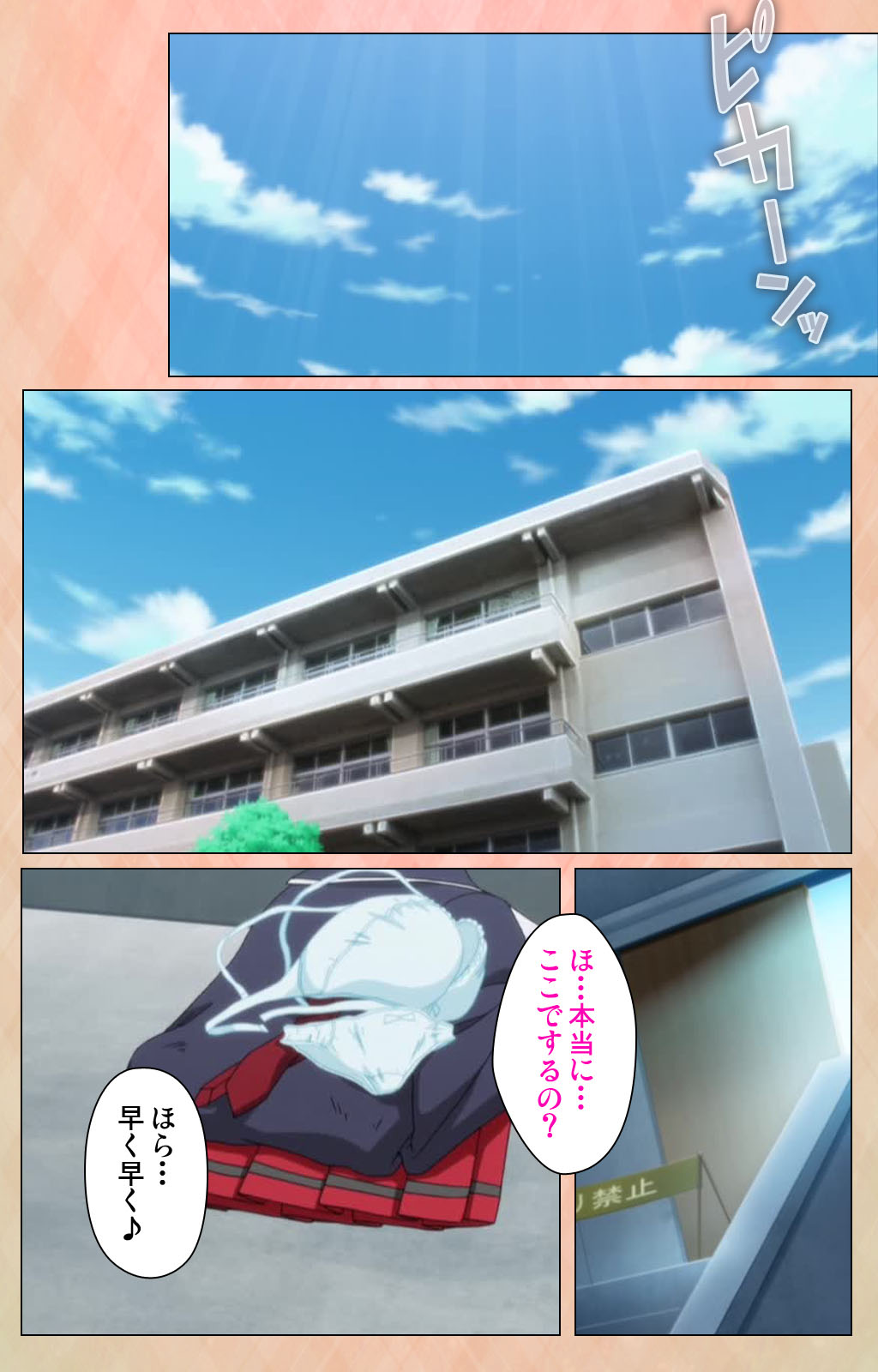 Junjou Shoujo Et Cetera kanzenhan - Page 54