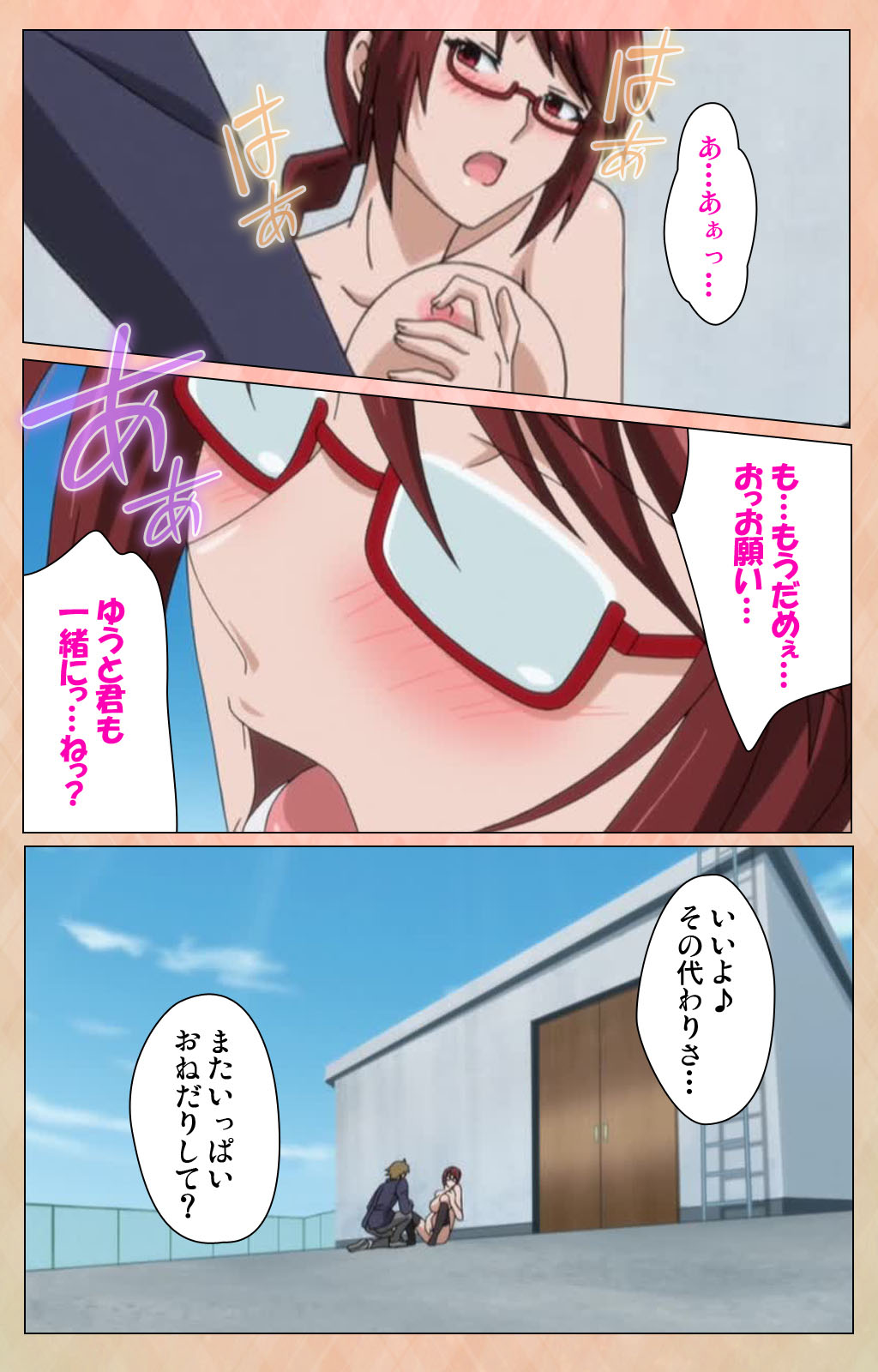 Junjou Shoujo Et Cetera kanzenhan - Page 59
