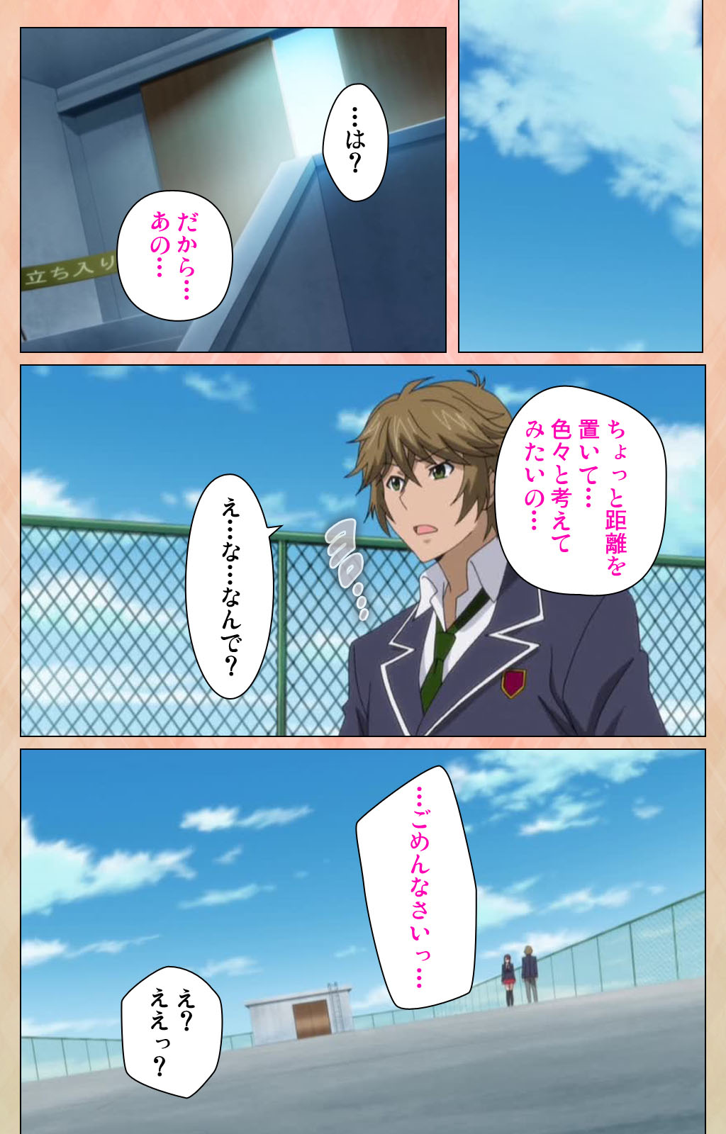 Junjou Shoujo Et Cetera kanzenhan - Page 72