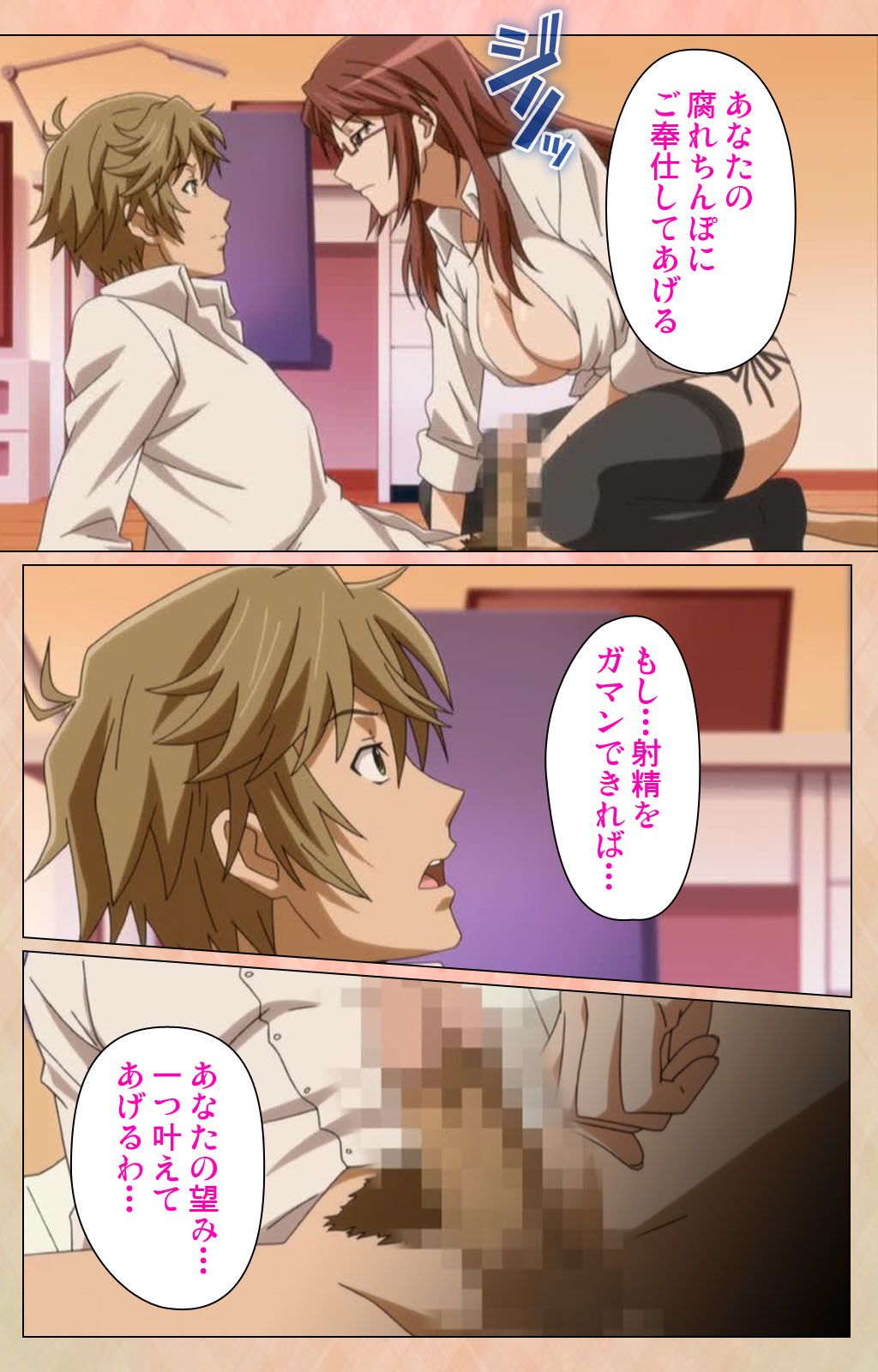Junjou Shoujo Et Cetera kanzenhan page 76 - full color mosaic censorship hentai manga - read online free