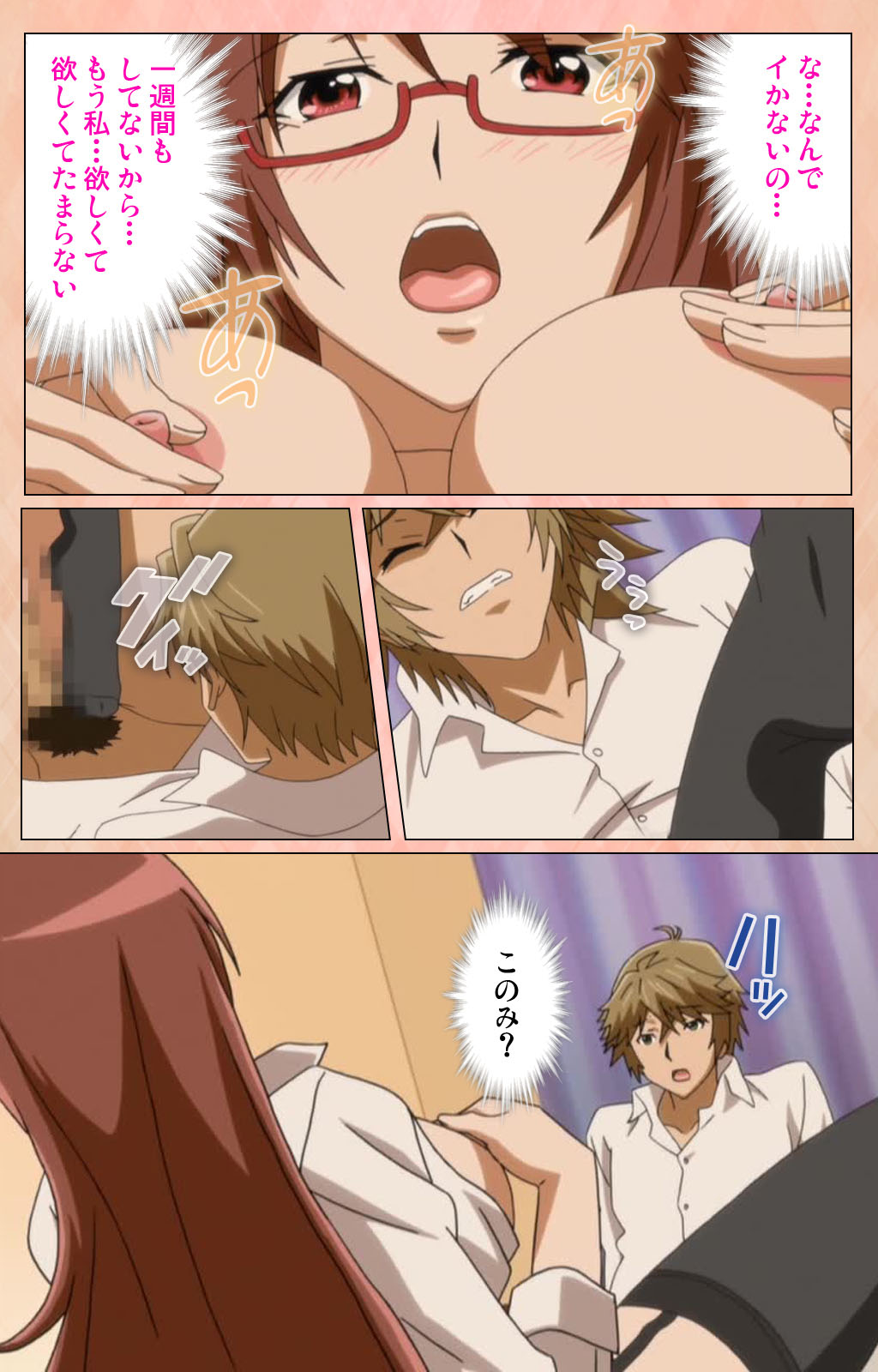 Junjou Shoujo Et Cetera kanzenhan - Page 87