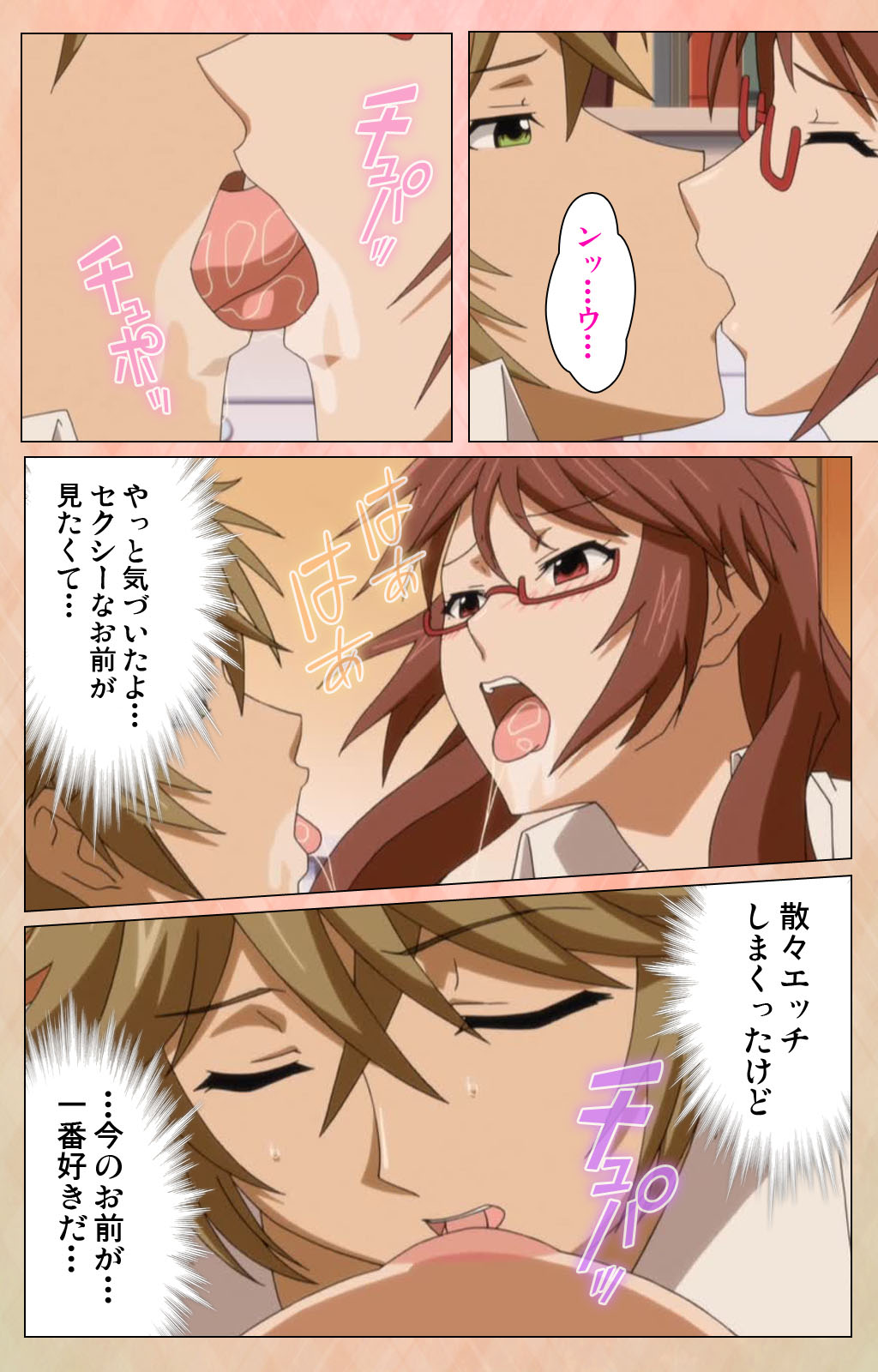 Junjou Shoujo Et Cetera kanzenhan - Page 93