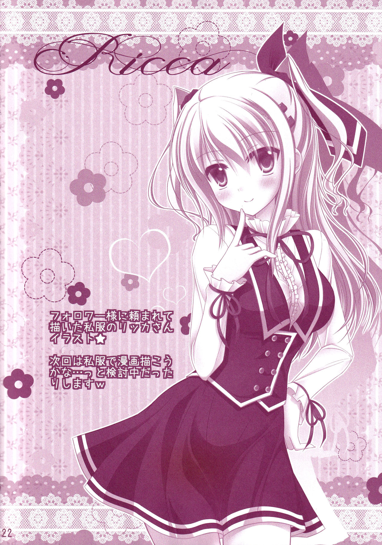 Hinichijouteki na Kanojo no Kousoku - Page 21