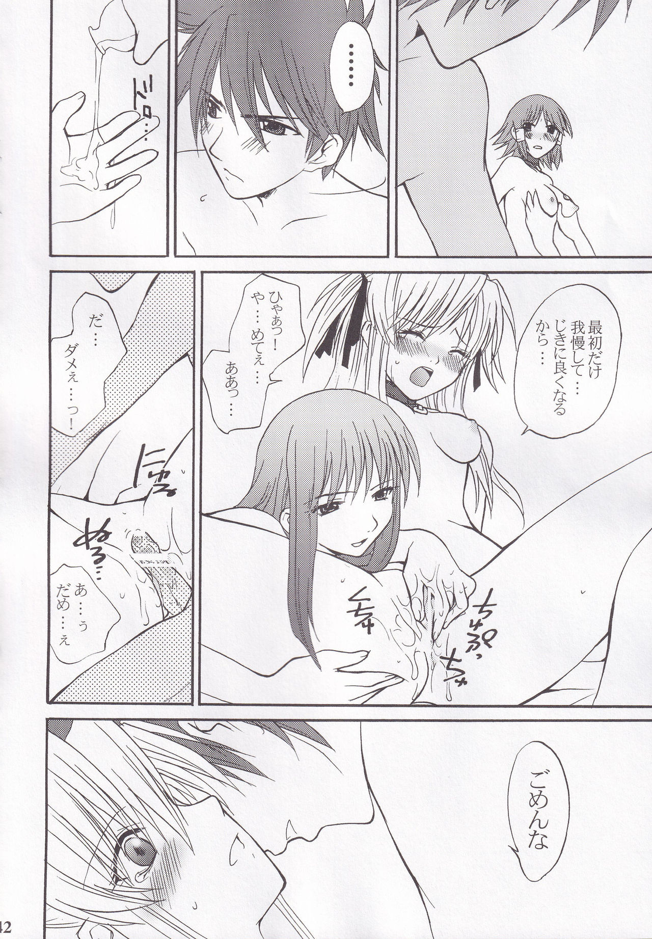 Miranda Sensei no Kiwametsuke Soushuhen page 42 featuring maron quiz magic academy parody - soushuuhen hentai manga - read online free