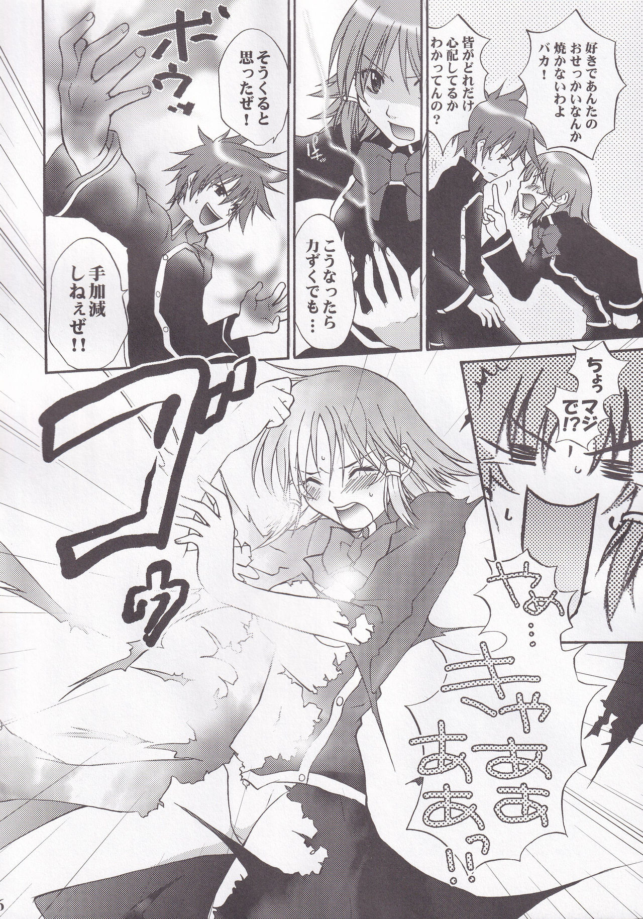 Preview page 6