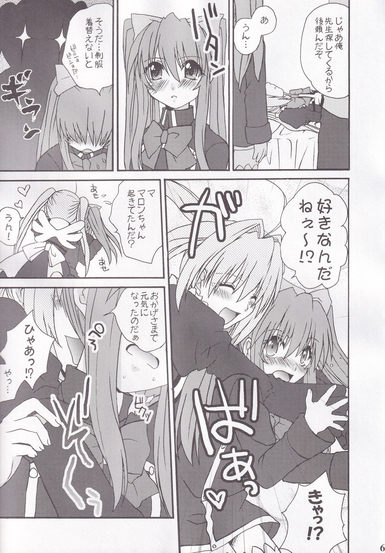 Miranda Sensei no Kiwametsuke Soushuhen page 63 featuring maron quiz magic academy parody - soushuuhen hentai manga - read online free