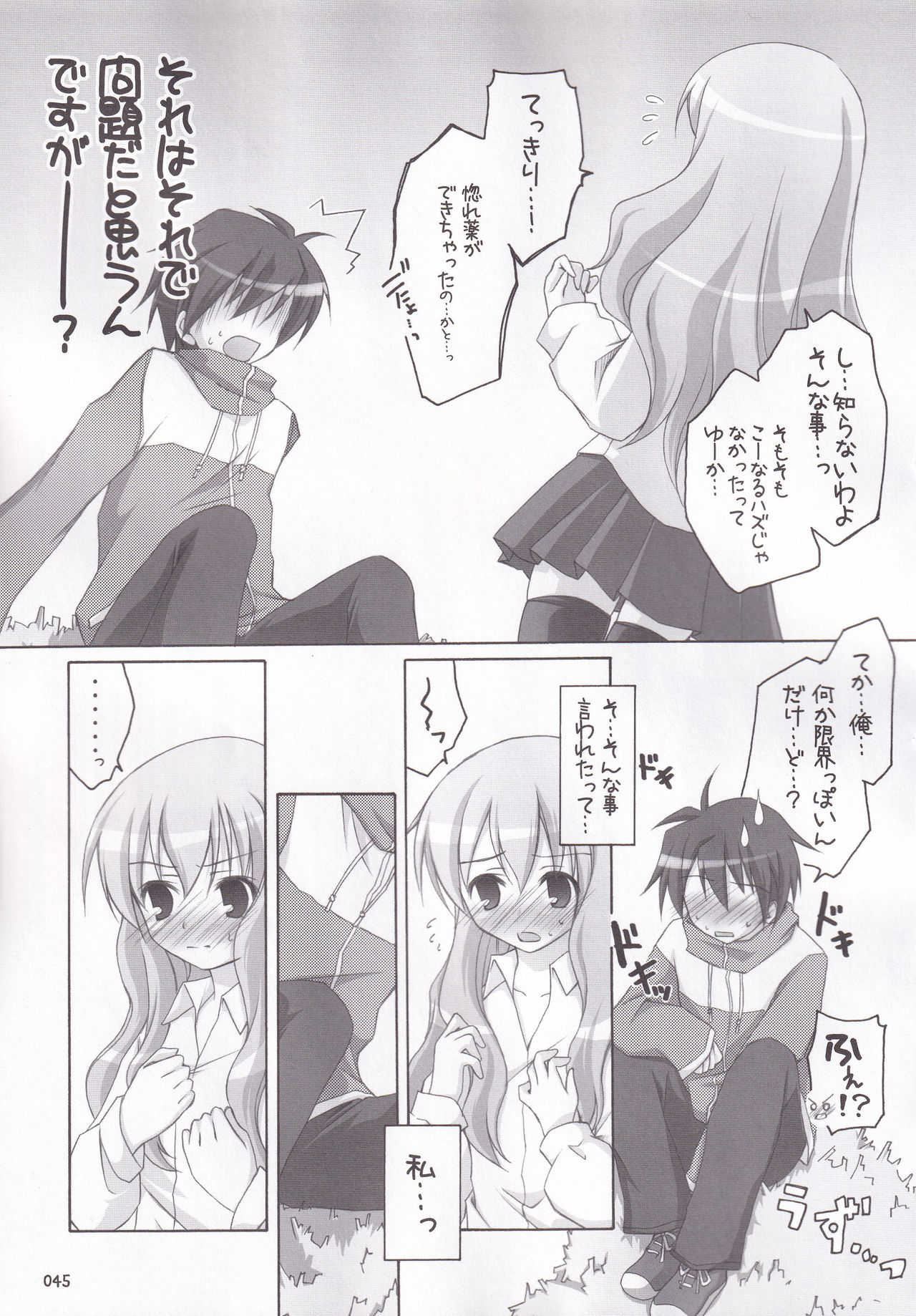 Ruizukushi page 48 featuring louise francoise le blanc de la valliere zero no tsukaima parody - stockings schoolgirl uniform hentai manga - read online free