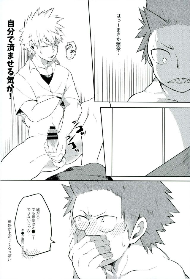 FLU - Page 15