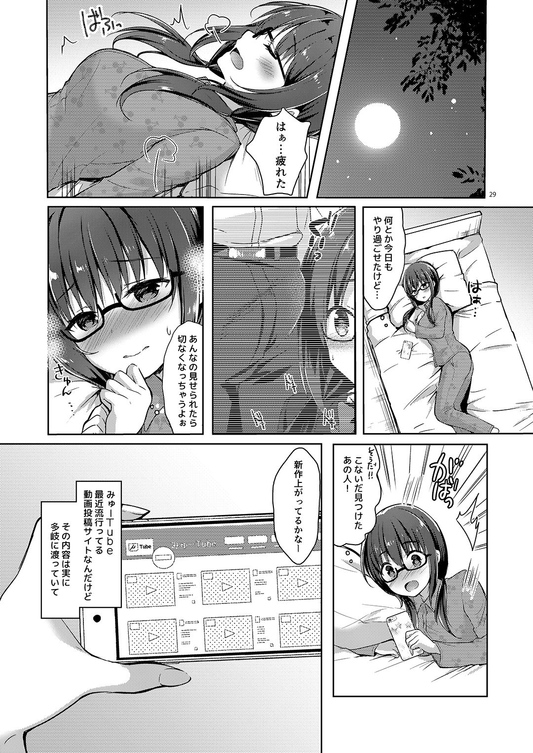 Yuutousei Ayaka no Uraomote Soushuuhen 02 page 30 original parody - nakadashi paizuri hentai manga - read online free