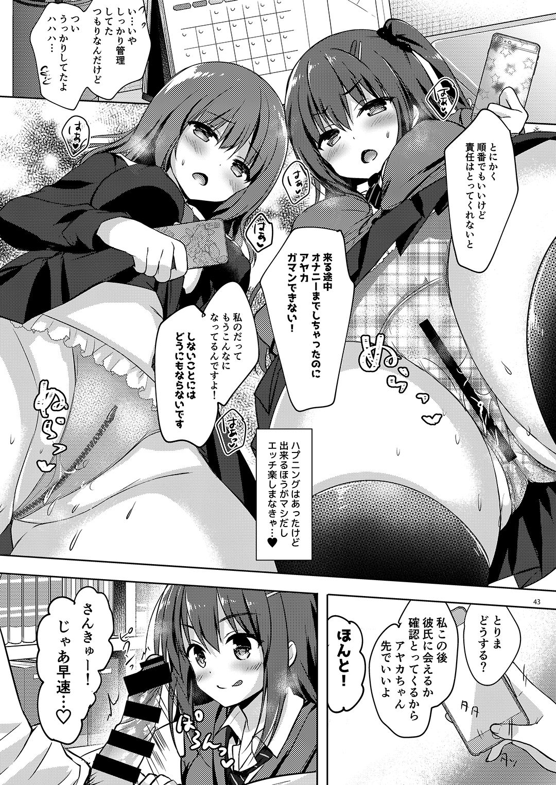 Yuutousei Ayaka no Uraomote Soushuuhen 02 page 44 original parody - nakadashi paizuri hentai manga - read online free