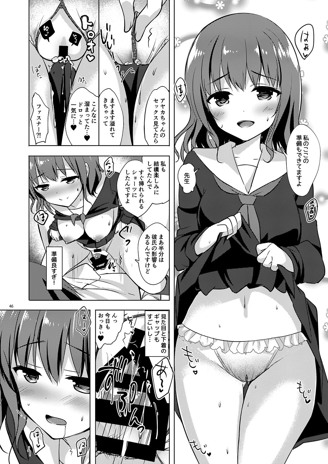 Yuutousei Ayaka no Uraomote Soushuuhen 02 page 47 original parody - nakadashi paizuri hentai manga - read online free