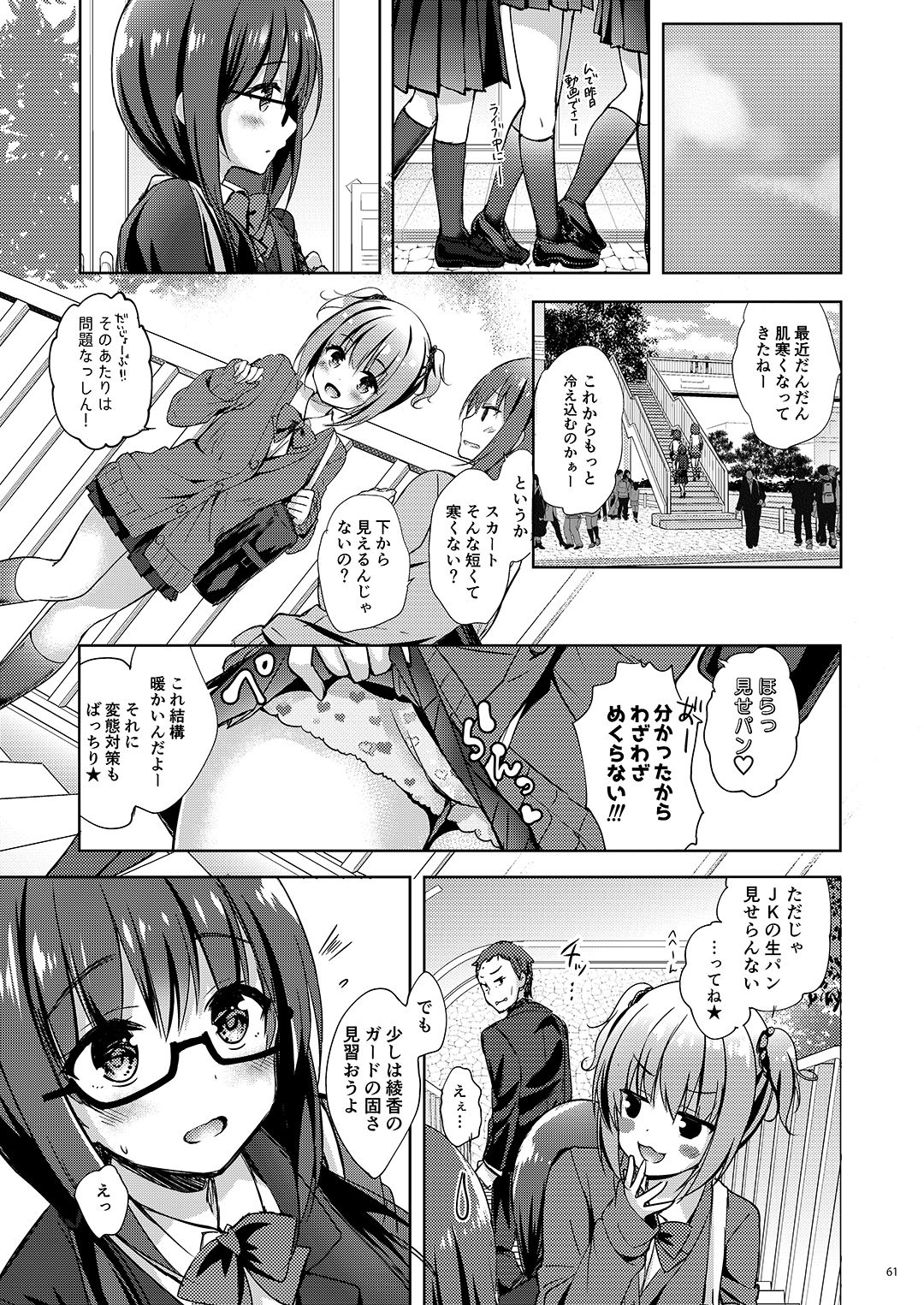 Yuutousei Ayaka no Uraomote Soushuuhen 02 page 62 original parody - nakadashi paizuri hentai manga - read online free