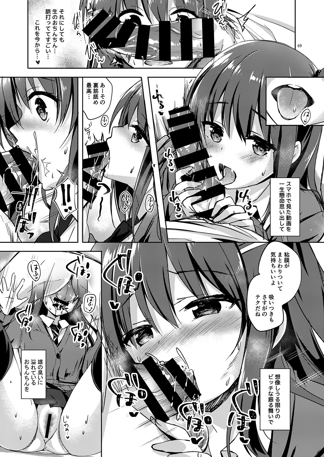 Yuutousei Ayaka no Uraomote Soushuuhen 02 page 70 original parody - nakadashi paizuri hentai manga - read online free