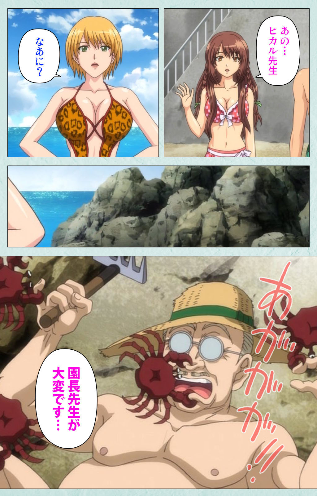 School kanzenhan - Page 122