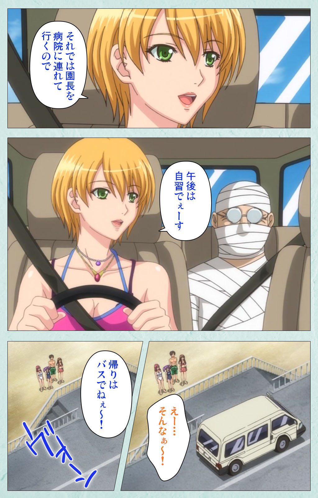 School kanzenhan page 123 - full color mosaic censorship hentai manga - read online free