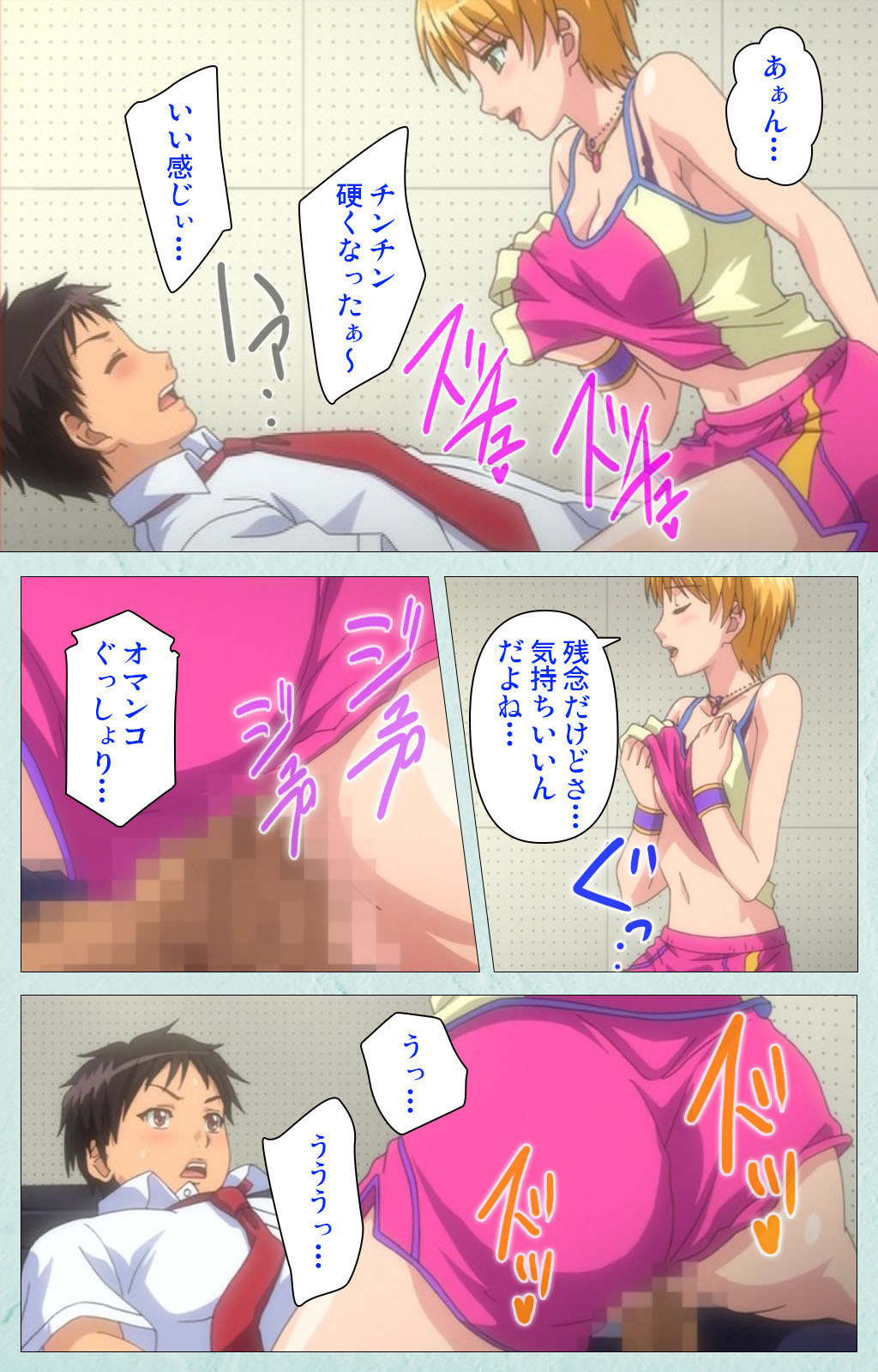 School kanzenhan - Page 16