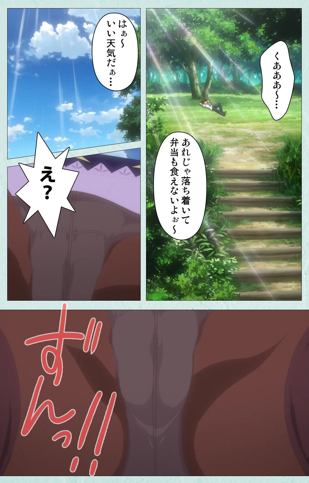 School kanzenhan - Page 40