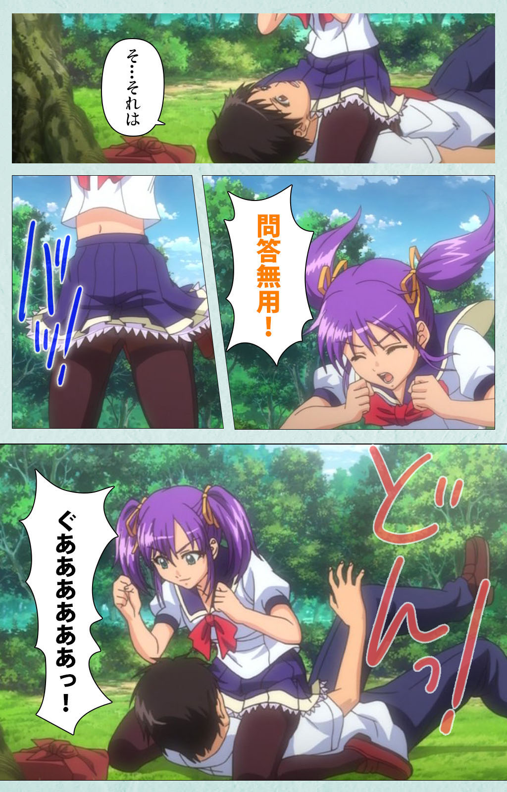 School kanzenhan - Page 47