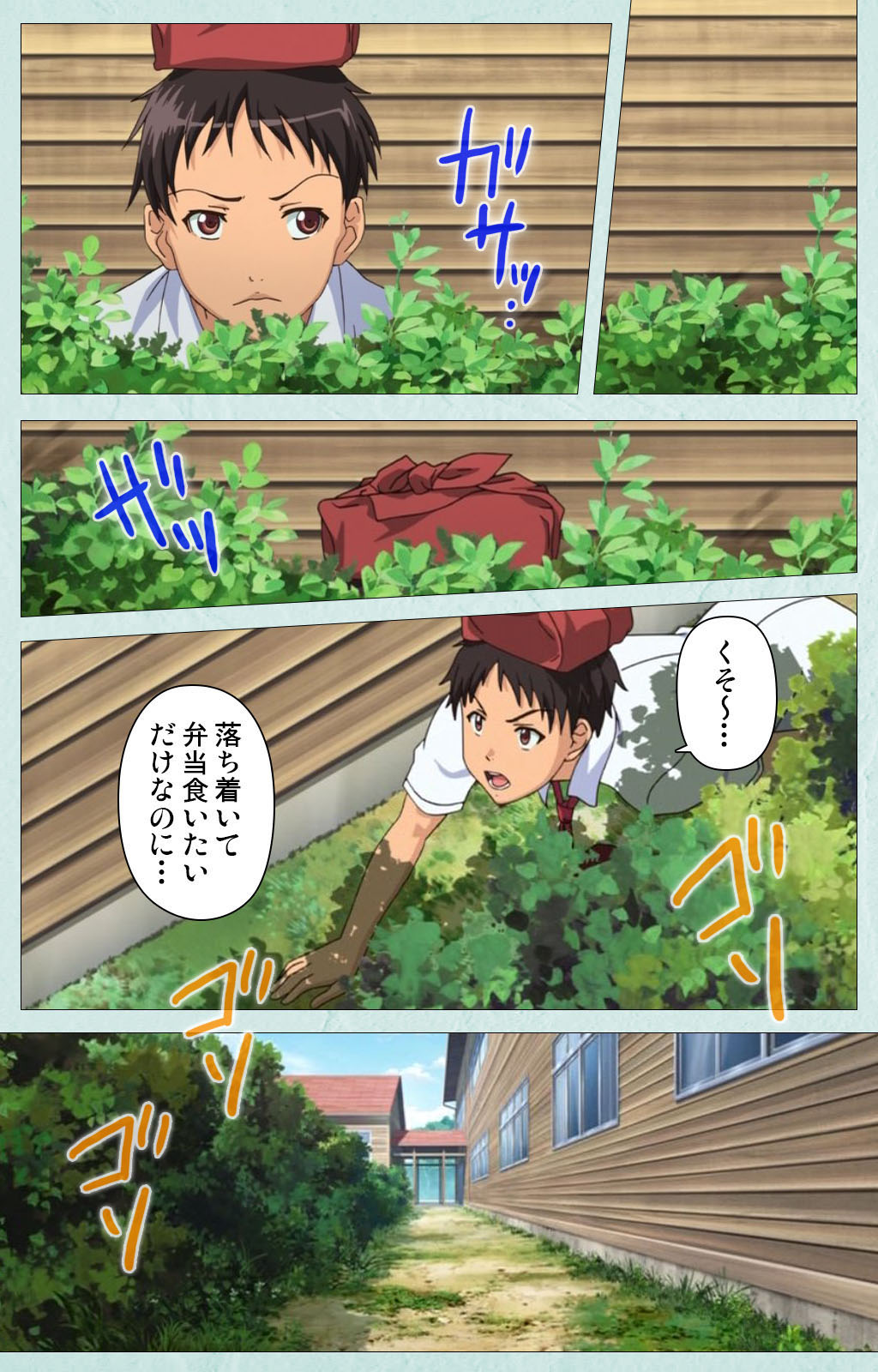 School kanzenhan - Page 58