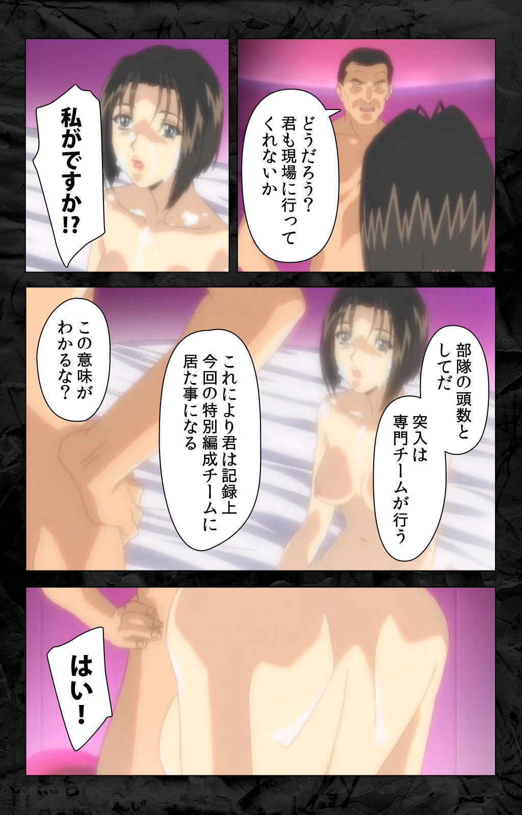 Hana no Joshi Ana Newscaster Etsuko Nama de Ikimasu! Kanzenban page 103 - full color mosaic censorship hentai manga - read online free