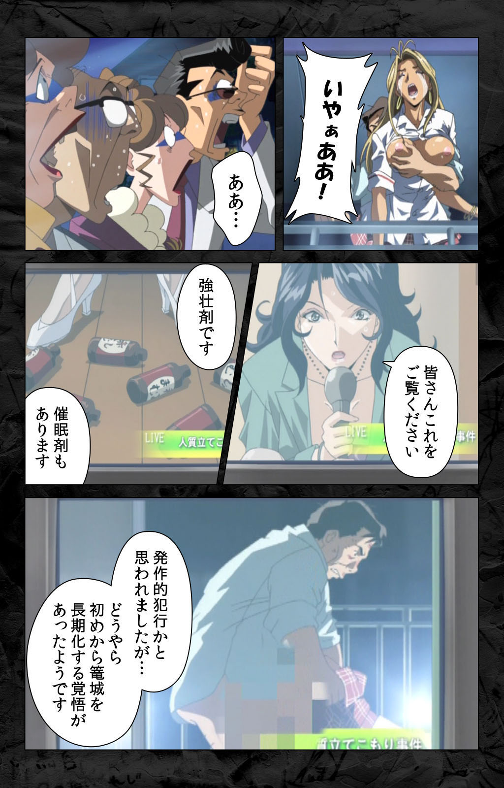 Hana no Joshi Ana Newscaster Etsuko Nama de Ikimasu! Kanzenban page 146 - full color mosaic censorship hentai manga - read online free