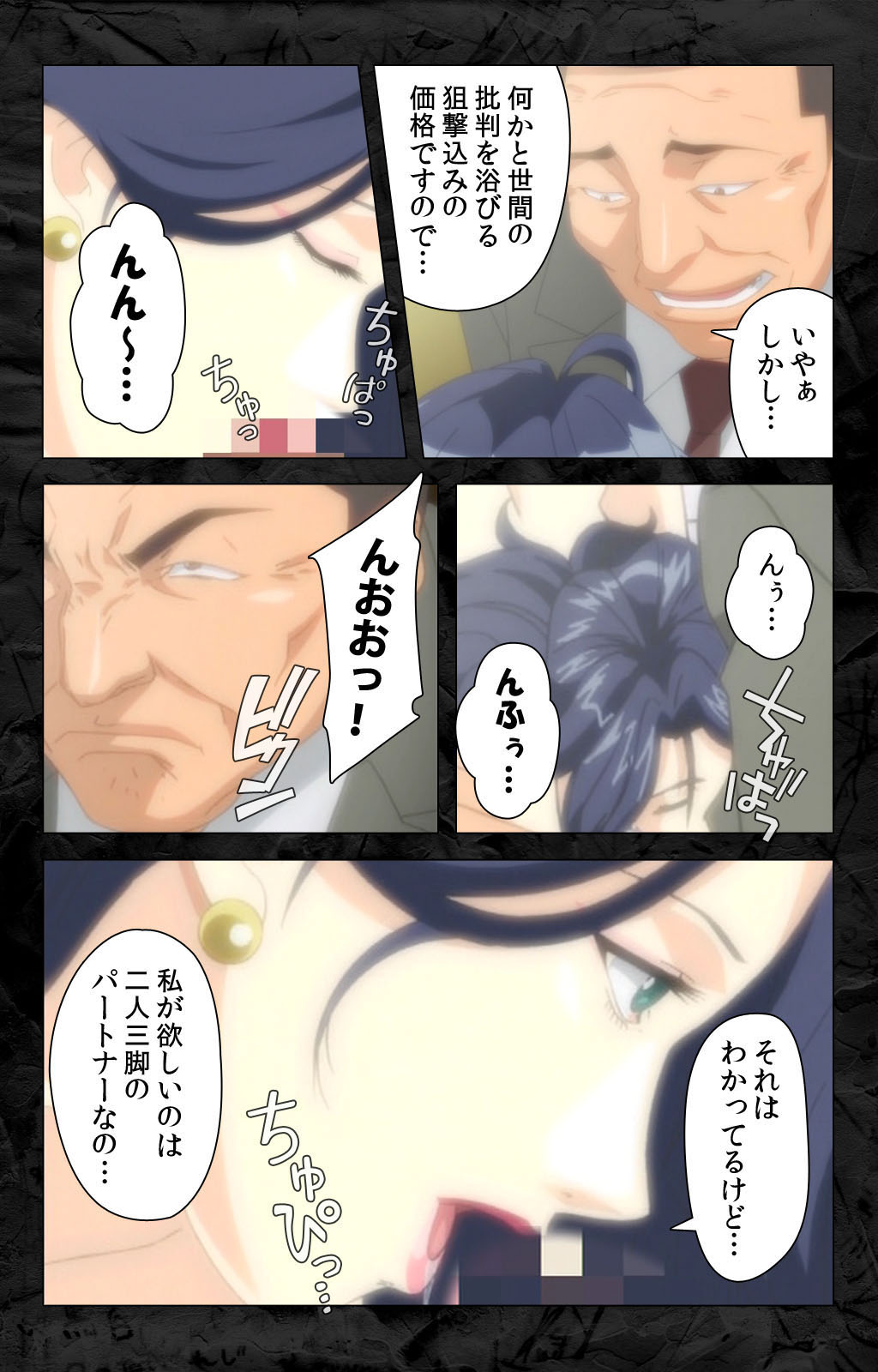 Hana no Joshi Ana Newscaster Etsuko Nama de Ikimasu! Kanzenban page 43 - full color mosaic censorship hentai manga - read online free