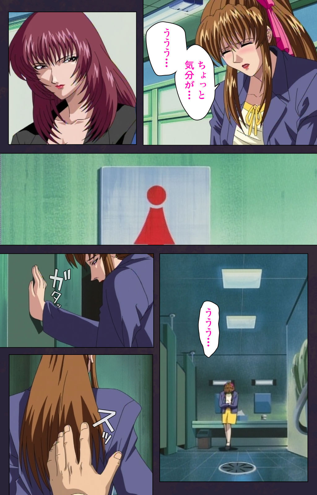 Reijū gakuen kanzenhan page 101 - full color mosaic censorship hentai manga - read online free