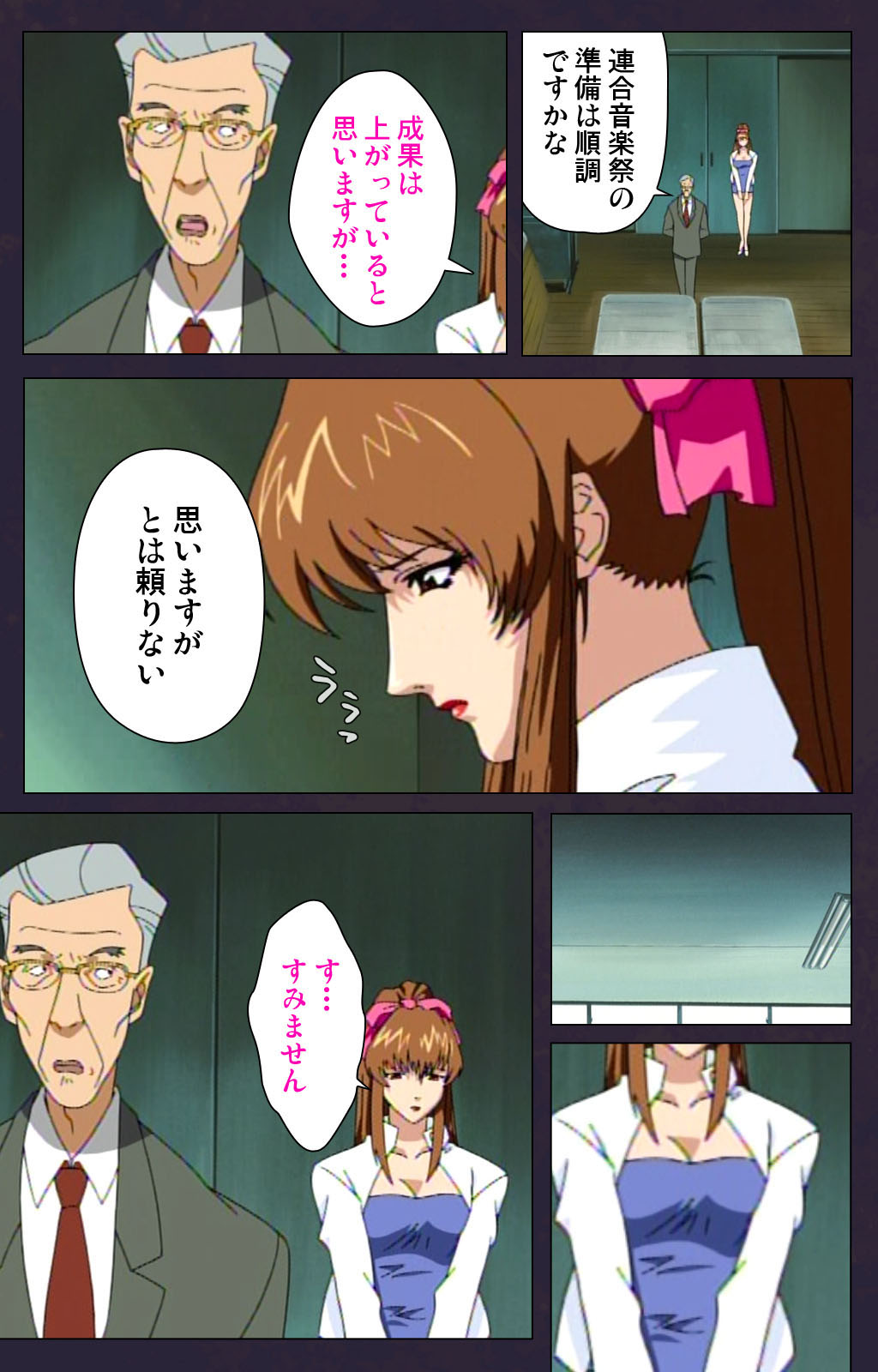 Reijū gakuen kanzenhan page 124 - full color mosaic censorship hentai manga - read online free