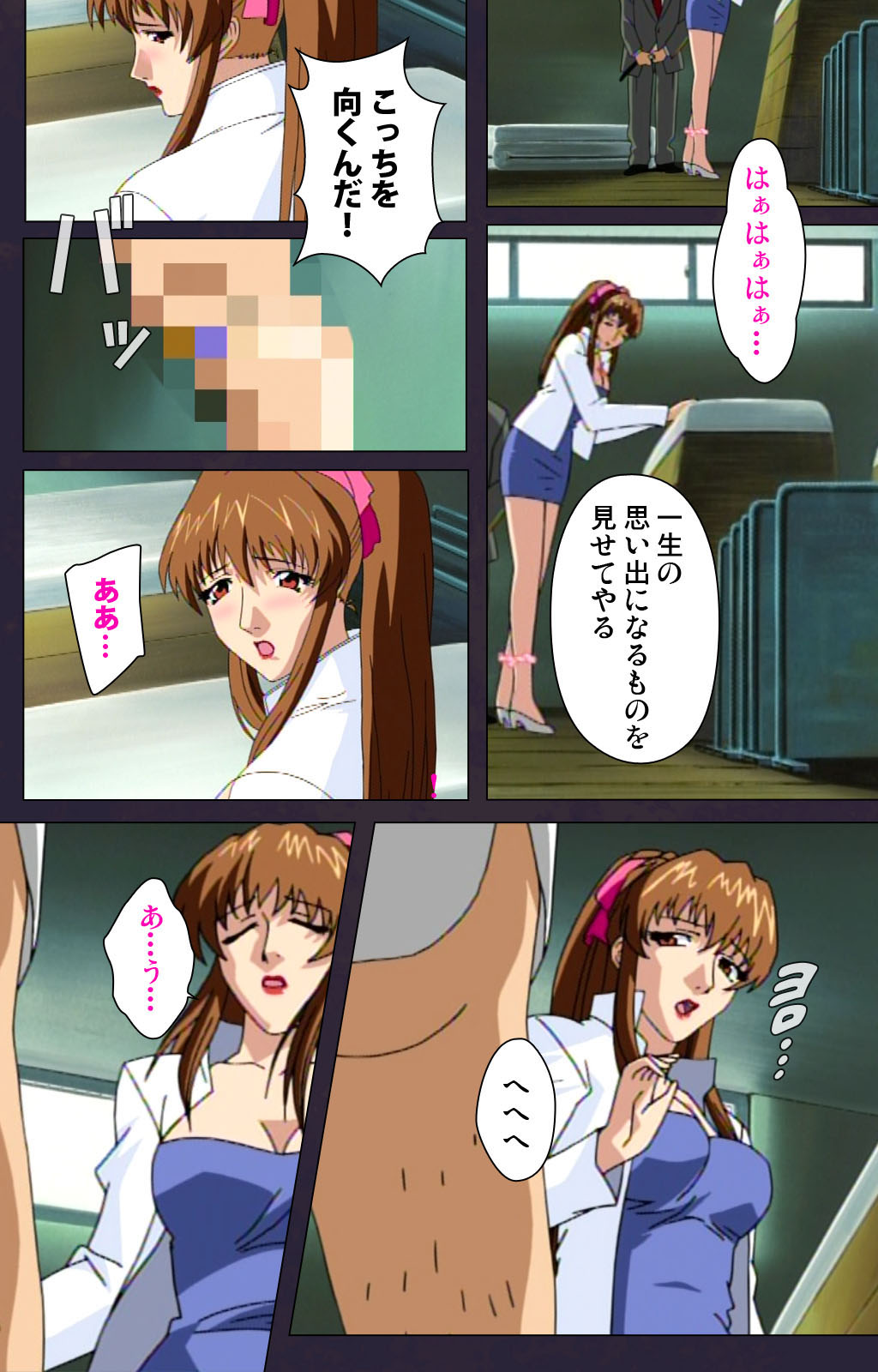 Reijū gakuen kanzenhan page 134 - full color mosaic censorship hentai manga - read online free
