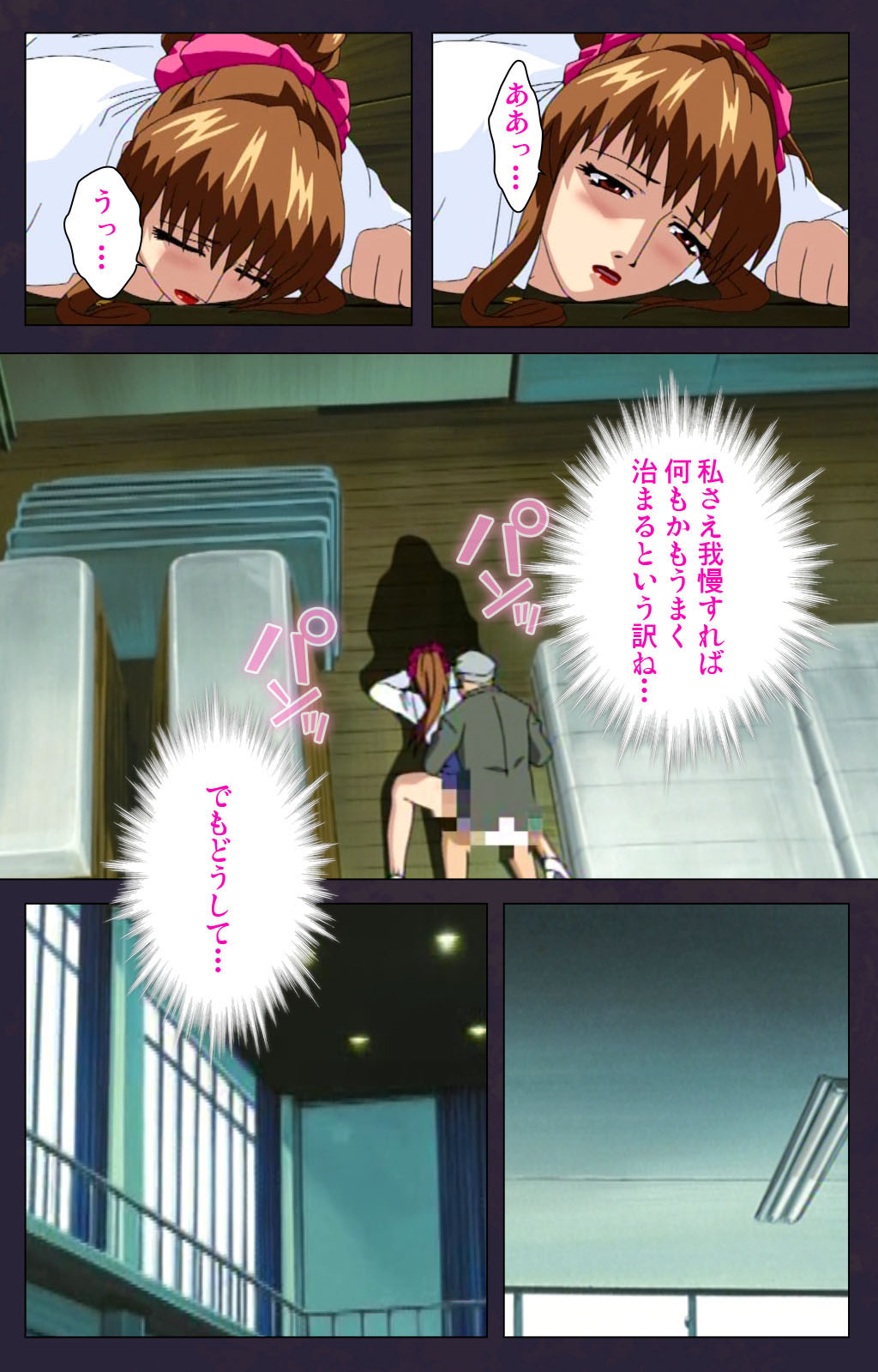 Reijū gakuen kanzenhan page 143 - full color mosaic censorship hentai manga - read online free