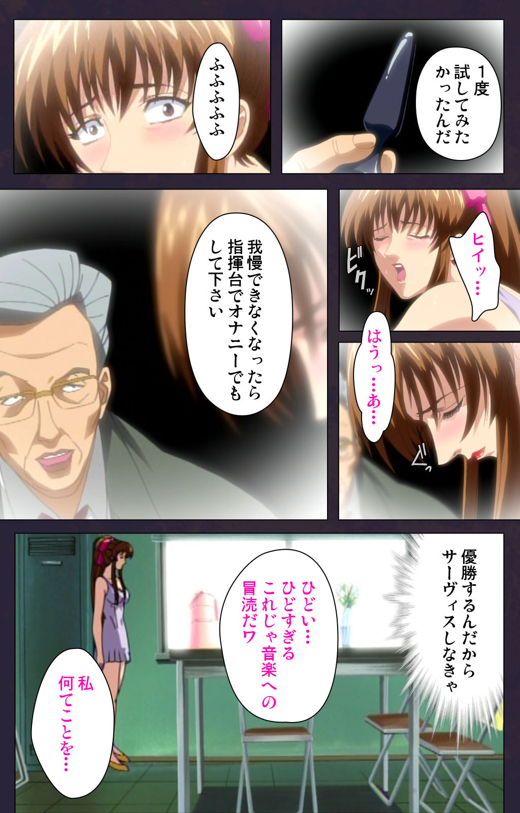 Reijū gakuen kanzenhan page 190 - full color mosaic censorship hentai manga - read online free