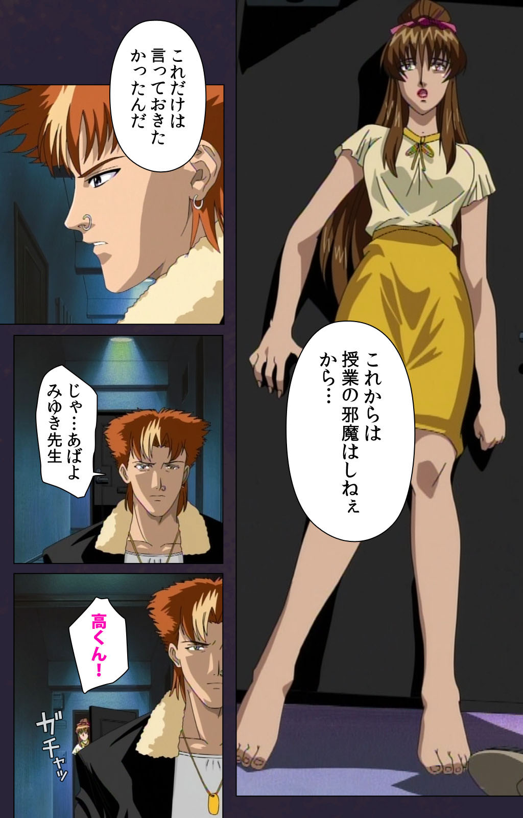 Reijū gakuen kanzenhan page 50 - full color mosaic censorship hentai manga - read online free