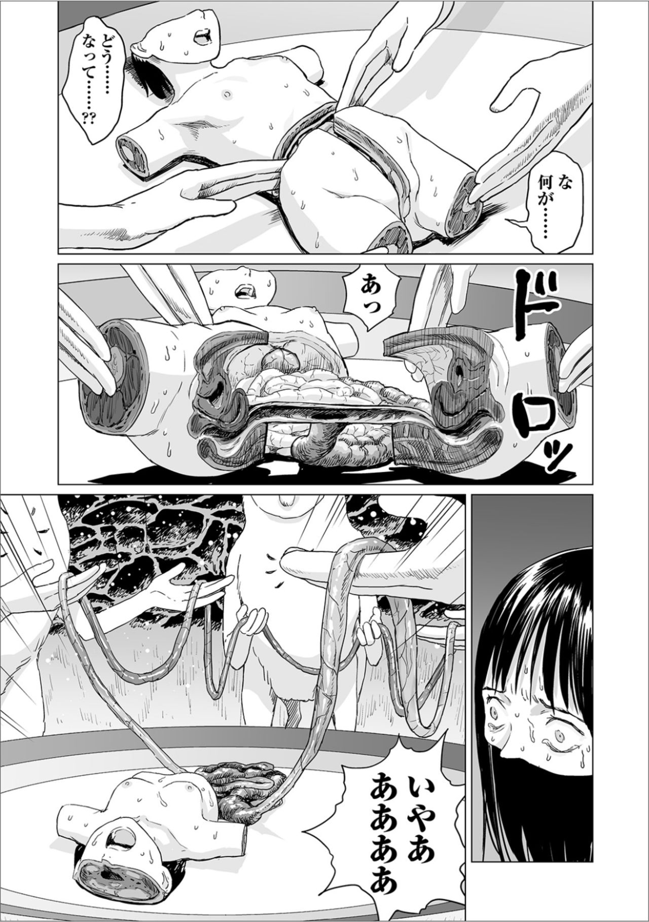 Fukurou no Yubi - Page 19