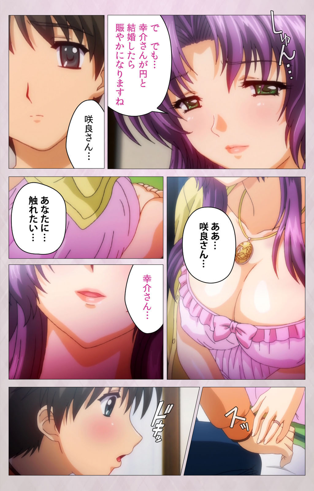 Tsuma Shibori Kanzenban page 100 - full color mosaic censorship hentai manga - read online free