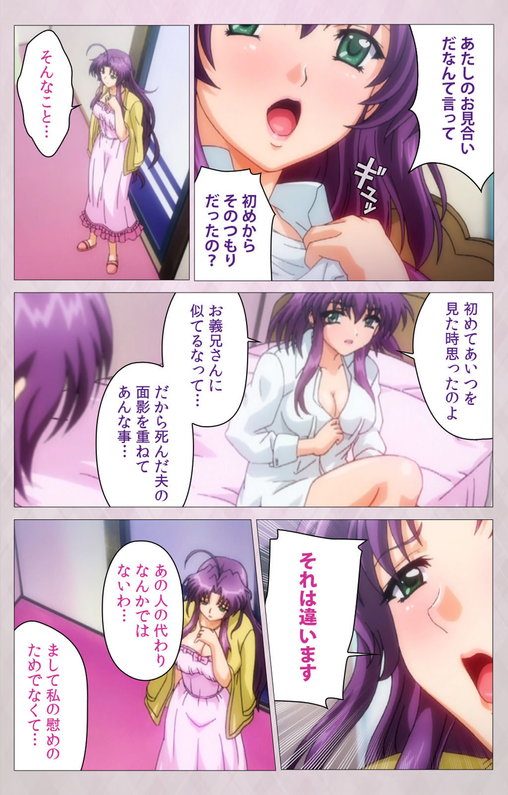 Tsuma Shibori Kanzenban page 114 - full color mosaic censorship hentai manga - read online free